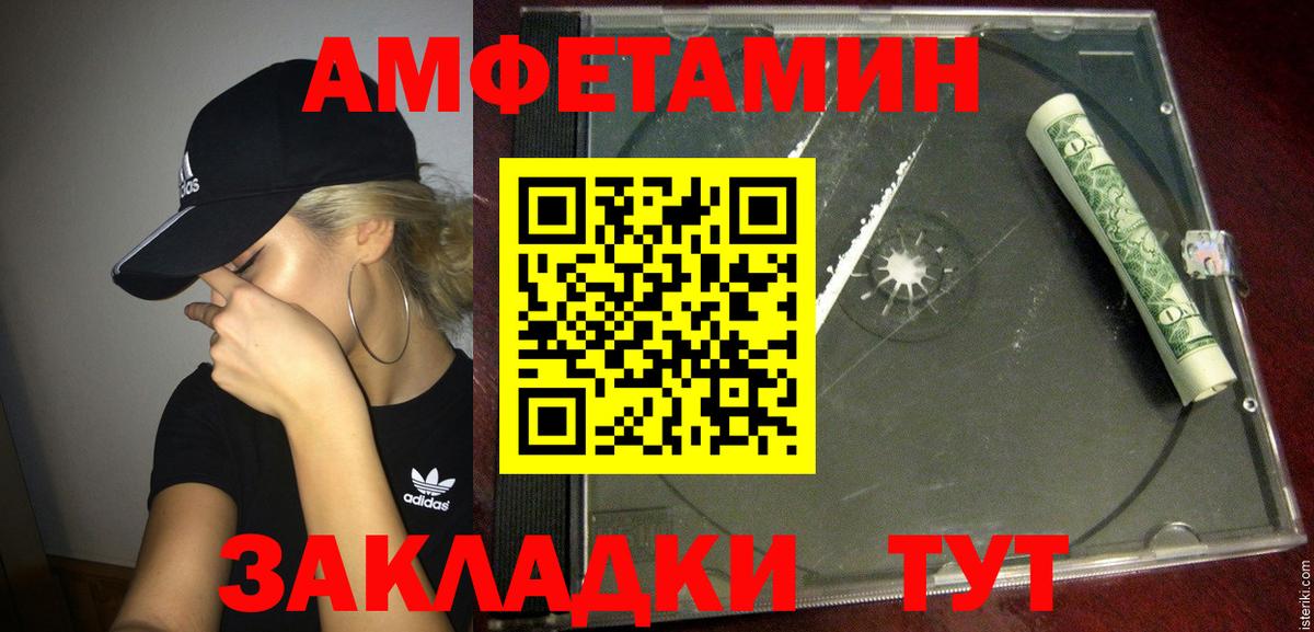 маркетплейс состав  АМФ  Вход с VPN  АМФЕТАМИН Premium  Нарткала 