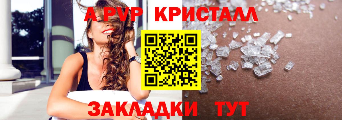 Нарткала  Альфа ПВП СК  Вход с VPN  Alpha-PVP СК  A PVP Crystall 