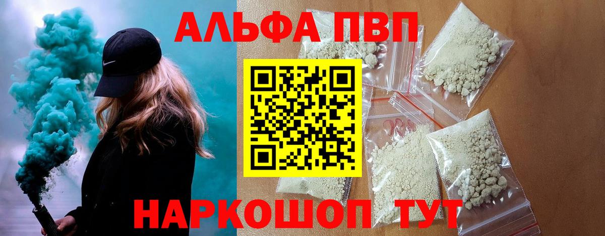 А ПВП Соль Нарткала