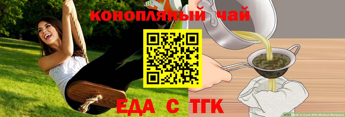Cannafood конопля Нарткала