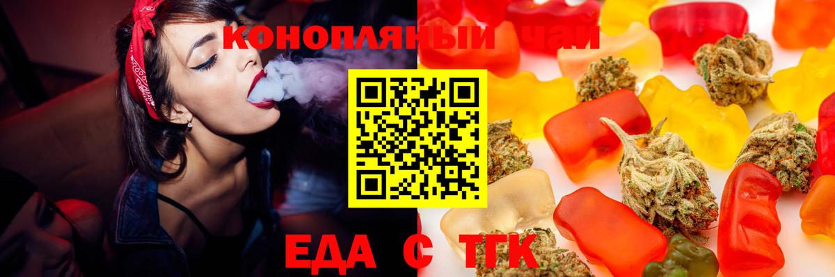 Нарткала  Cannafood конопля  Вход с VPN 