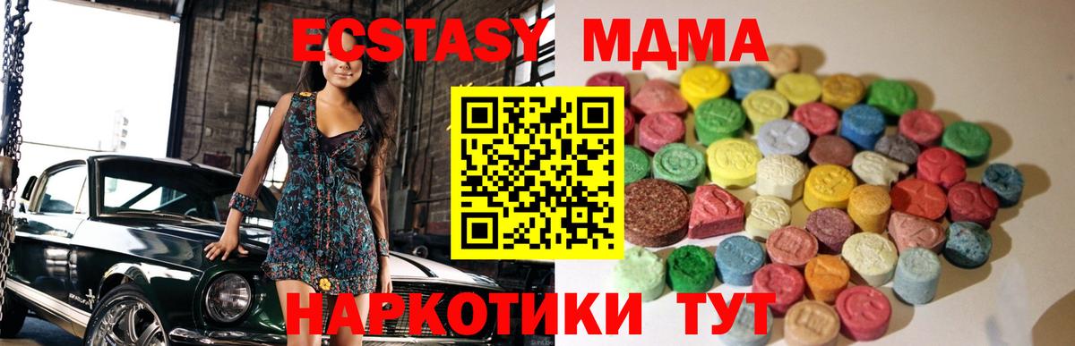 Экстази ешки  Ecstasy XTC  Экстази  Вход с VPN  Нарткала 