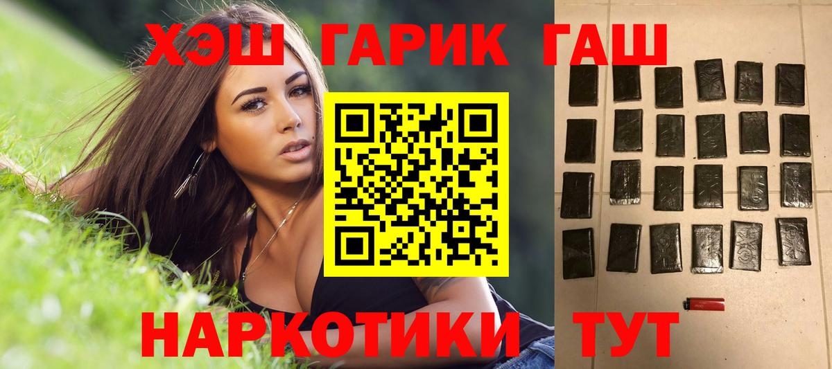 ГАШИШ убойный  Вход с VPN  ГАШ  Нарткала 