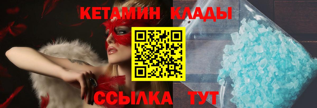 КЕТАМИН ketamine Нарткала