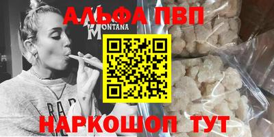 альфа пвп VHQ Гусиноозёрск