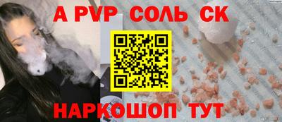 альфа пвп VHQ Гусиноозёрск