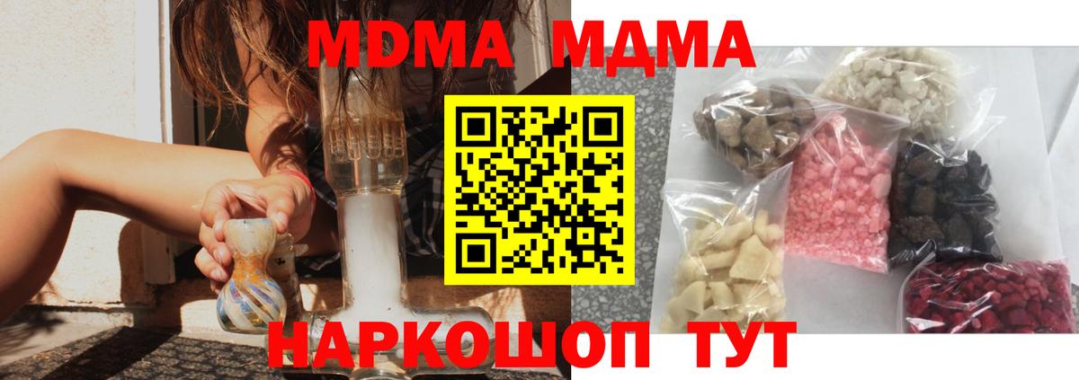 Нарткала  МДМА Molly  МДМА  Вход с VPN  МДМА VHQ 