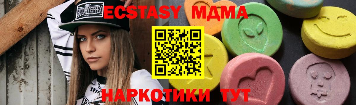 МДМА молли Нарткала