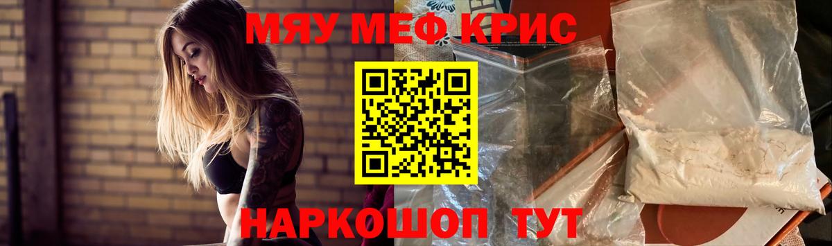 Нарткала  МЕФ мука  наркошоп  МЕФ кристаллы  Вход с VPN  МЕФ 