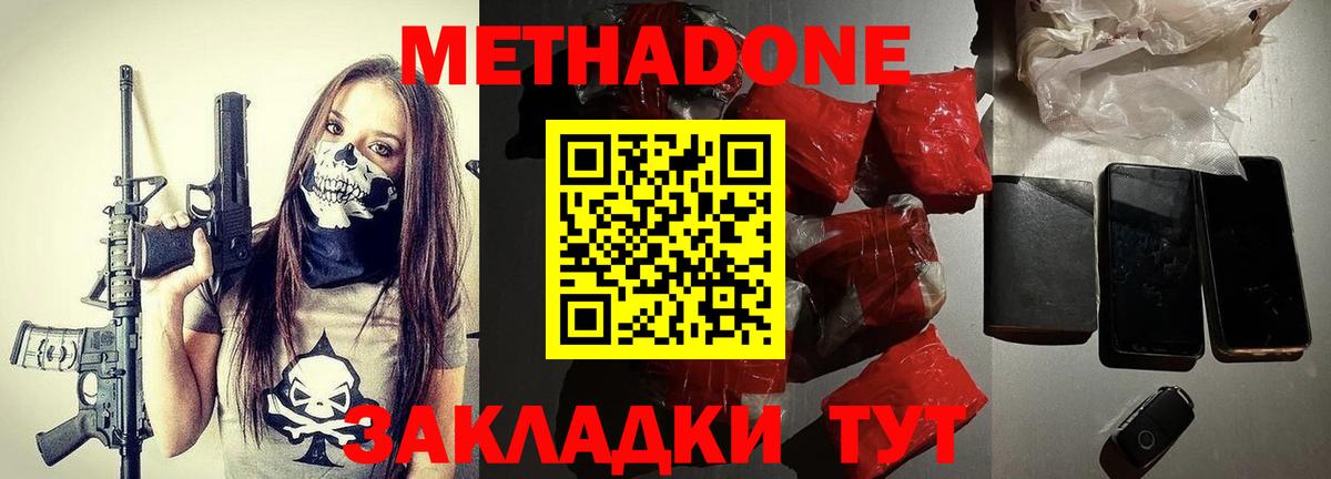 МЕТАДОН белоснежный  Вход с VPN  Нарткала  Метадон белоснежный 