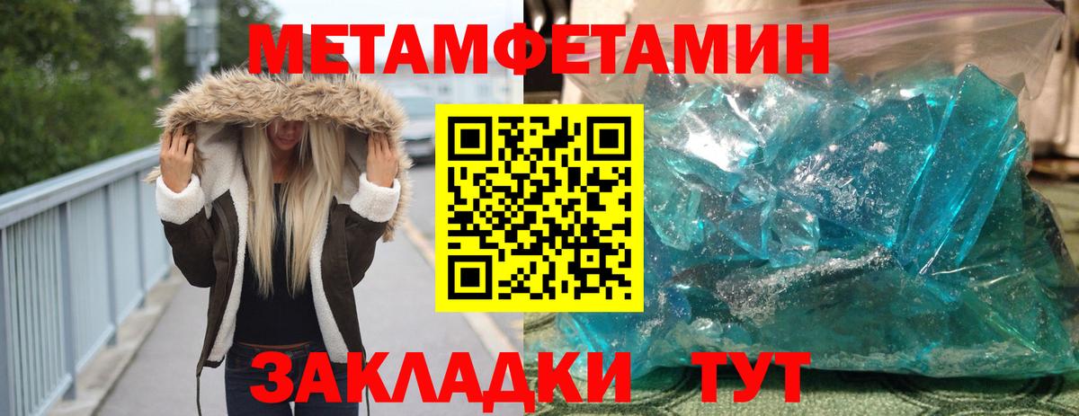 МЕТАМФЕТАМИН мет  Вход с VPN  МЕТАМФЕТАМИН  Нарткала 