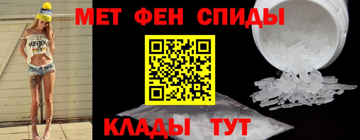 МЕТАМФЕТАМИН Methamphetamine Нарткала
